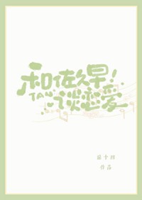 [综漫] 和佐久早谈恋爱