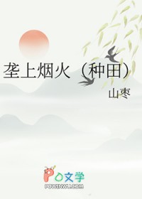 垄上烟火[种田]